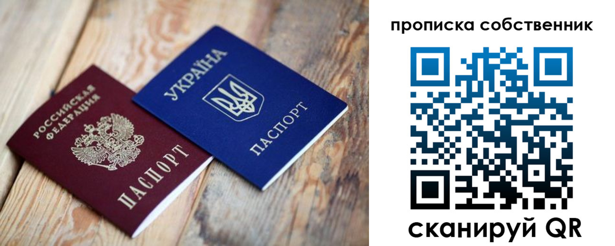 прописка поиск в Берёзовском