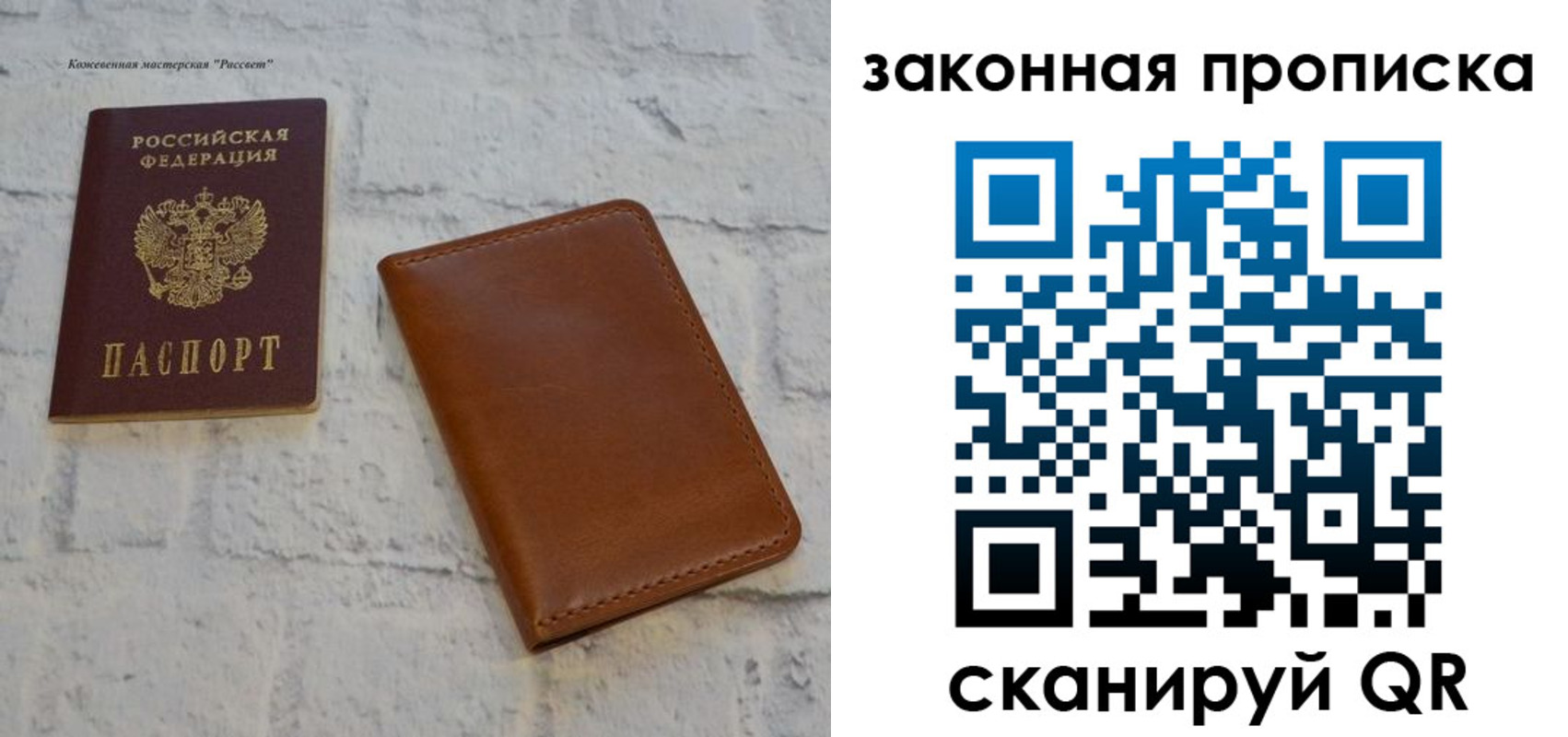 временная регистрация гарантия в Берёзовском