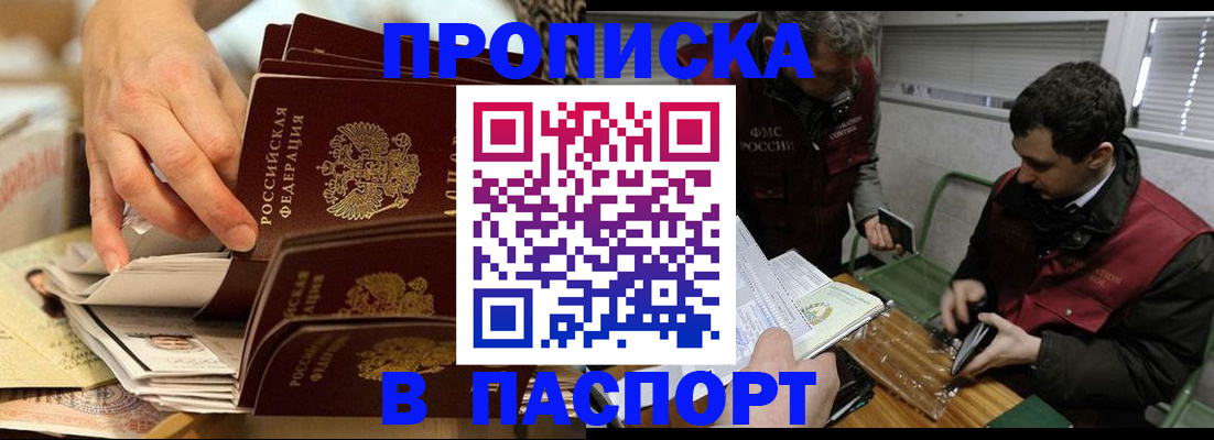 прописка для кредита в Берёзовском