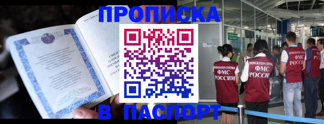временная регистрация поиск в Берёзовском
