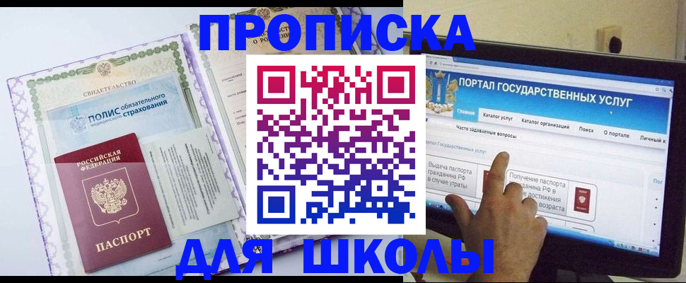временная регистрация собственник в Берёзовском