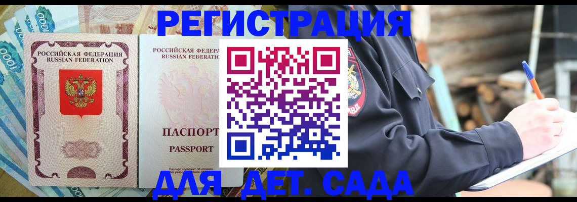 прописка иностранных граждан в Берёзовском