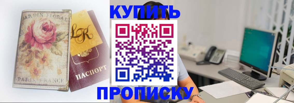 временная регистрация для всех в Берёзовском