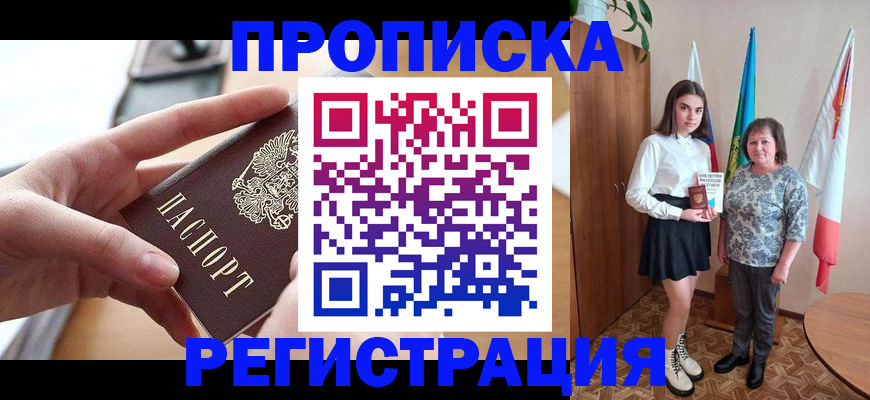 временная регистрация госуслуги в Берёзовском