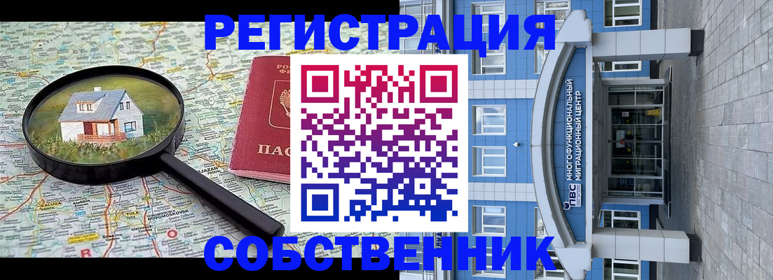 прописка в Берёзовском